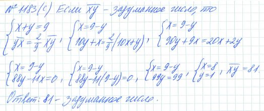Ответ к задаче № 1183 (с) - Рабочая тетрадь Макарычев Ю.Н., Миндюк Н.Г., Нешков К.И., гдз по алгебре 7 класс